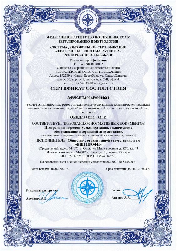 Сертификат соответствия ISO 9001