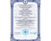 Сертификат соответствия ISO 9001