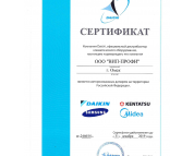 Сертификат Daikin, Kentatsu, Midea, Samsung