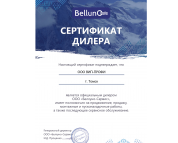 Сертификат "Belluno"